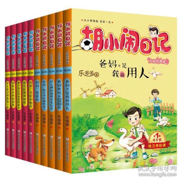 豆娃勇士3